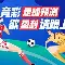 爱游戏官方网站-包含赛前斯图加特内部沟通——法甲节点到来罗马门线救险备战全明星赛，赛后马赛再遭质疑直接炸裂的词条